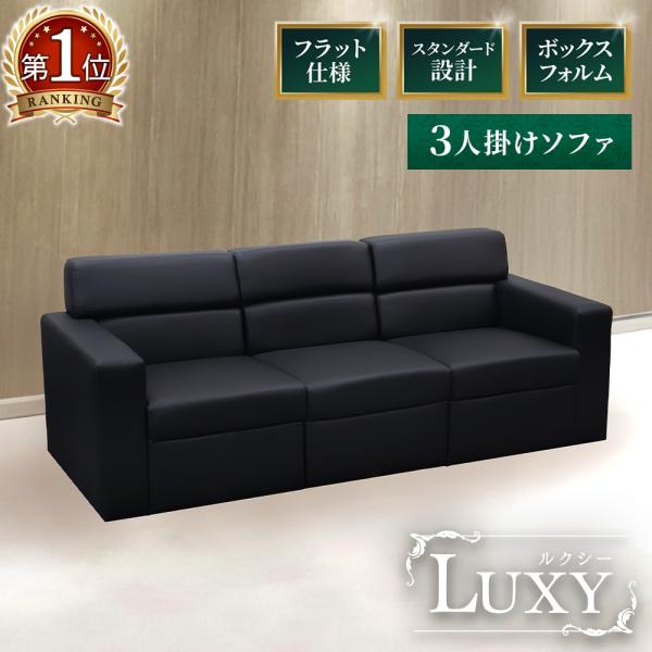 無駄のないボックスフォルムでどんな組み方でも美しいソファ。商品番号LUX-3-2組立状態お客様組立の商品（新品）備考ソファ 応接ソファー フロアソファ 応接セット 肘付き シンプルソファ ソファセット 3人掛けソファー オフィスソファ 応接...