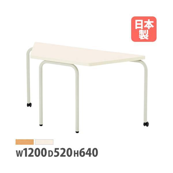 安心の日本製テーブル！教育施設で活躍するワークテーブルです。サイズ・形を用途に合わせてお選びいただけます。面倒な組立不要の完成品です。同形状のテーブルであれば3台まで積み重ねできます。商品番号NECS-1252DM完成品（新品）※配送の注意...