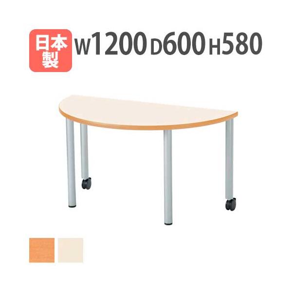 用途に合わせて自由な組み合せ！学校施設、福祉施設等で活躍するテーブルです。テーブル同士の組み合わせで様々なレイアウトができます。商品番号NER-1260HRLお客様組立の商品（新品）※配送の注意事項がございます。詳細は下記表をご確認ください...