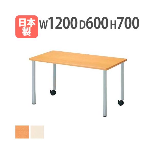 用途に合わせて自由な組み合せ！学校施設、福祉施設等で活躍するテーブルです。テーブル同士の組み合わせで様々なレイアウトができます。商品番号NER-1260KHお客様組立の商品（新品）※配送の注意事項がございます。詳細は下記表をご確認ください。...