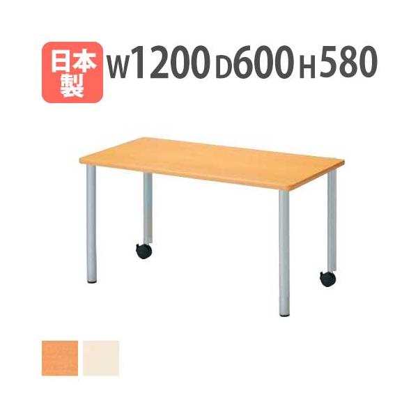 用途に合わせて自由な組み合せ！学校施設、福祉施設等で活躍するテーブルです。テーブル同士の組み合わせで様々なレイアウトができます。商品番号NER-1260KLお客様組立の商品（新品）※配送の注意事項がございます。詳細は下記表をご確認ください。...