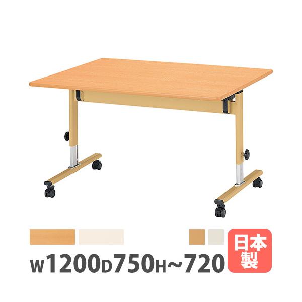 シンプルで勉強に最適な学習用テーブルです。高さ調節機能付きなので、お子様の体型に合わせてご使用いただけます。商品番号NETU-1275M組立品（新品）※配送の注意事項がございます。詳細は下記表をご確認ください。※こちらはテーブル1台の販売ペ...