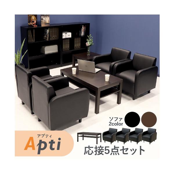 ○③APTI アプティ1人掛け シングルソファ 応接ソファ APT-1 LOOKIT ソファ 1人掛け 合皮 アームチェア シングルソファ 応接