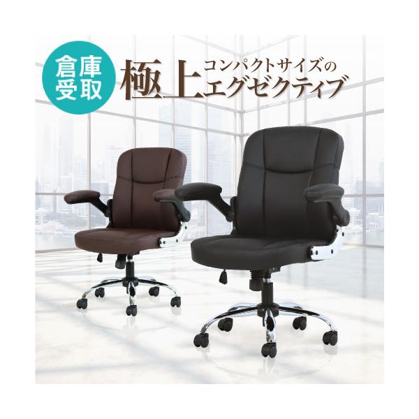 LOOKIT（ルキット） 倉庫受取限定 オフィスチェア エグゼクティブ