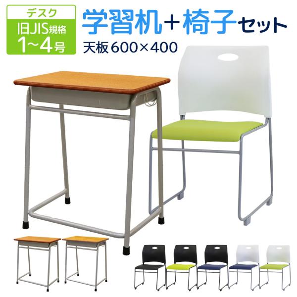 昔ながらの学習机とスタッキングチェアのセット。商品番号NF-GKD-1-RAP-SC-S組立状態完成品（新品）特記事項セット内容：学校机（NF-GKD-1）×1、チェア（NF-Rap-SC）×1付属品−備考●日本製（机のみ）●粉体塗装パソコ...