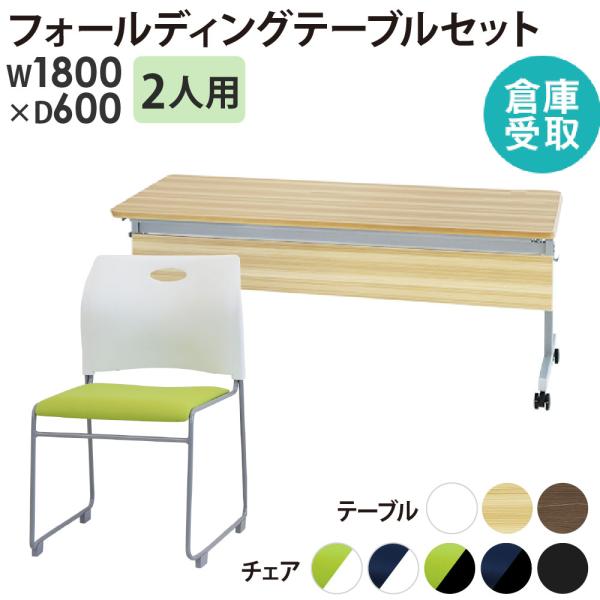 LOOKIT（ルキット） 倉庫受取限定 フォールディングテーブル