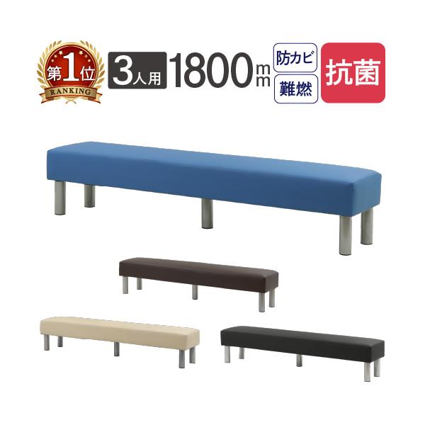 多数の受賞履歴を持つ人気のロビーチェアに抗菌タイプが登場。■商品番号NF-LBK-180■組立状態一部組立が必要な商品（新品）■カラーブラック、ブラウン、ブルー、ベージュ■サイズ外寸：幅1800×奥行400×高さ380mm重量：13kg■備...