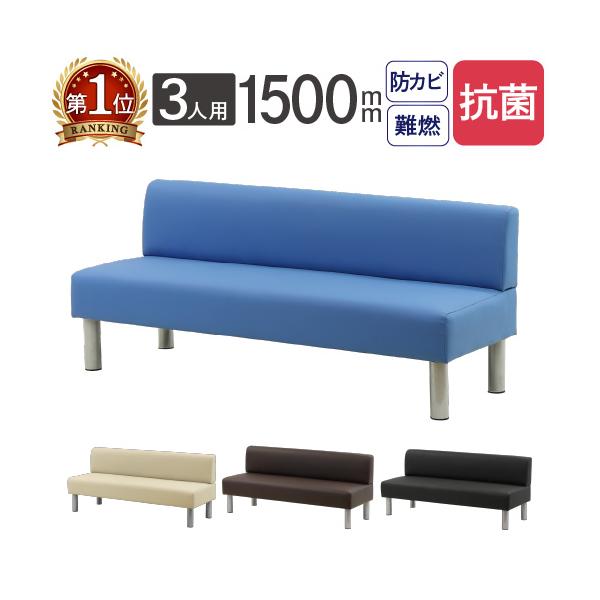 多数の受賞履歴を持つ人気のロビーチェアに抗菌タイプが登場。■商品番号NF-LBSK-150■組立状態お客様組立の商品（新品）■カラーブラック、ブラウン、ブルー、ベージュ■サイズ外寸：幅1500×奥行600×高さ670mm重量：19kg■備考...