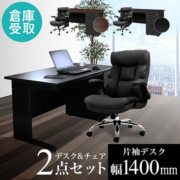 エグゼクティブデスクとチェアのセットです。商品番号NF-LKD-147BK-DYN-1-SO組立状態お客様組立の商品（新品）特記事項※配送はできません。倉庫での受け取り限定商品です。セット内容：エグゼクティブデスク（LKD-147BK）×1...