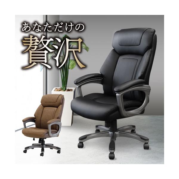 安い社長椅子の通販商品を比較 | ショッピング情報のオークファン 安い社長椅子の通販商品を比較 | ショッピング情報のオークファン