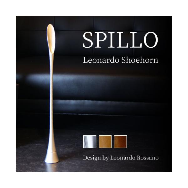 まるで彫刻のように美しい！存在感あるオブジェのような靴べら。商品番号68-RFSH-IL完成品（新品）カラーシルバー、ナチュラルウッド、ダークウッドデザイナー：Leonardo Rossano靴べら　SPILLO　スピッロ　靴べら　RFSH...