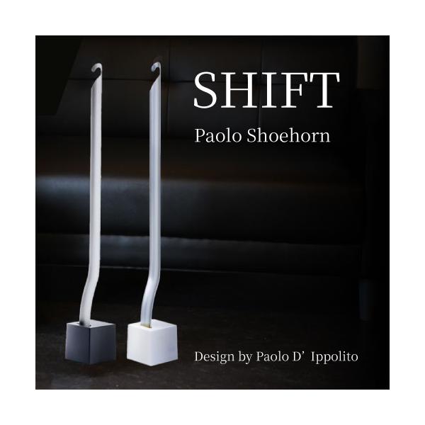 SHIFT シフト靴べら パオロデザイン おしゃれ 靴べら くつべら スタンド式 立て掛け ロング シルバー 靴ベラ シンプル 長い モダン スタンド付き RFSH-IP