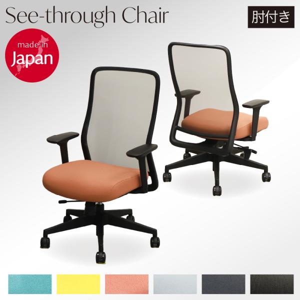 オフィスチェア 肘付き メッシュチェア 高機能 デスクチェア パソコンチェア ワークチェア チェア シンクロロッキング ハイバック 在宅 会社 日本製 ST-1A-BK