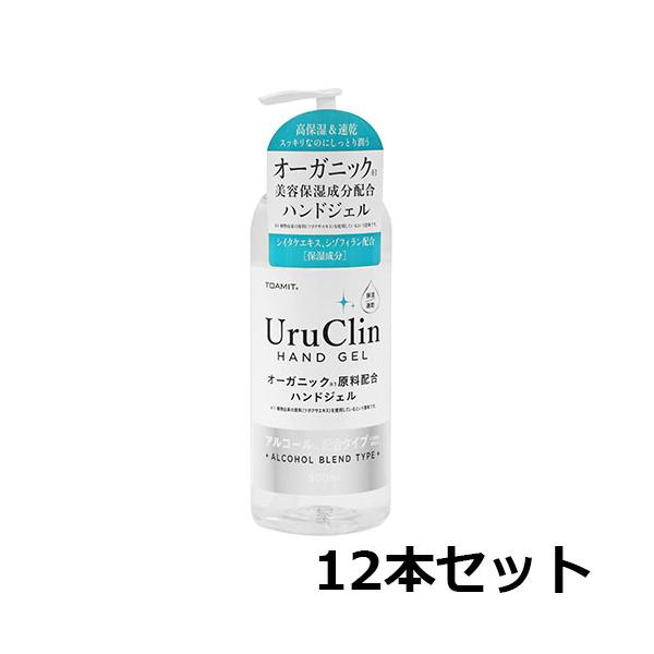 オーガニックハンドジェル 12本セット 500ml  UruClin 高保湿 速乾 消毒液 除菌ジェル アルコール ハンドジェル 感染症対策 感染予防 手指消毒 手洗い UC-001S