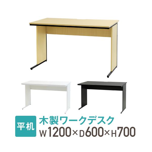 木のぬくもりを感じる天板と、デスクをしっかり支える頑丈なスチールのフレーム。機能性はもちろん、デザインにも優れた異素材MIXのハイブリッドワークデスクです。商品番号NF-WDH-1260組立状態お客様組立の商品（新品）配送料※お届け先により...
