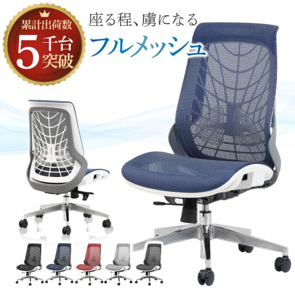 ◆未使用品◆ PLUS BJ チェア　レッド　高機能メッシュチェア　モダン Amazon | LOOKIT オフィスチェア 肘なし メッシュバック付き