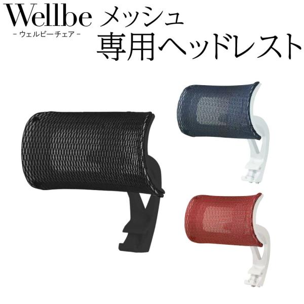 LOOKIT（ルキット） オプションヘッドレスト オフィス用品 オフィス