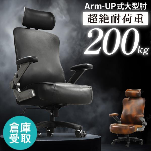LOOKIT デスクチェア LOOKIT（ルキット） 倉庫受取限定 オフィスチェア レザー 大きめ