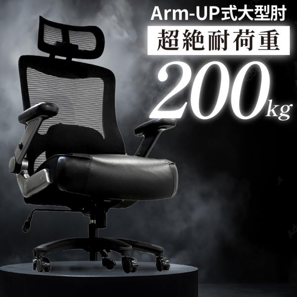LOOKIT デスクチェア LOOKIT（ルキット） オフィスチェア メッシュ 大きめ デスクチェア