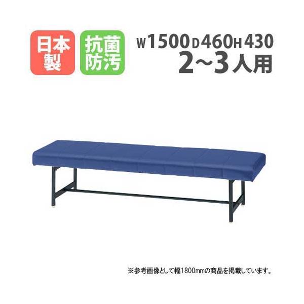 シンプルかつスタイリッシュなデザイン！高品質・日本製ロビーチェアです。オフィス・病院・施設等で重宝されています。商品番号NTEP-15Bお客様組立の商品（新品）※配送の注意事項がございます。詳細は下記表をご確認ください。サイズ幅1500×奥...