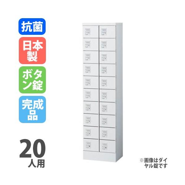 鍵付き ロッカー 鍵付き ボタン錠 人気 日本製 人用 貴重品保管庫 貴重品ロッカー 小物入れ 人用ロッカー 激安 人気 小物入れロッカー 日本製 オフィスロッカー Klkw B S Klkw B Lookit オフィス家具 インテリア