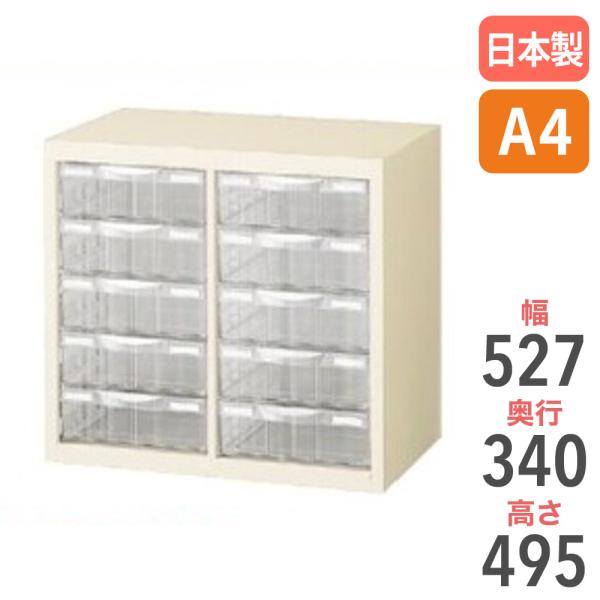 生興 レターケース A4 2列深型 5段 書類ケース キャビネット 書類棚
