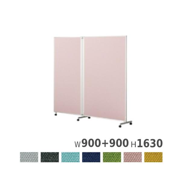生興 パーテーション 2連 幅900＋900×高さ1630mm 衝立 パーティション