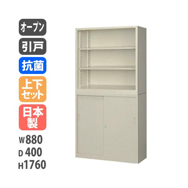 ID:60252523　書庫上下　※カギ無 生興 書庫 上下セット 鍵付き A4 幅880×奥行400×高さ1760mm オープン