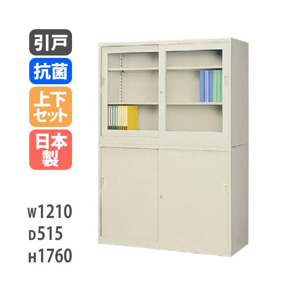 スライド書庫ガラス戸　鍵付き1台　残りわずか 搬入設置無料】ガラス引戸書庫 上下セット 幅880×奥行515mm 引違い書庫