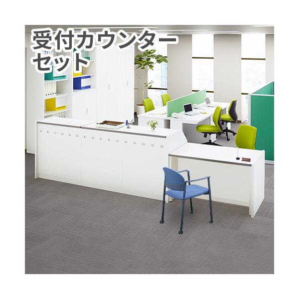生興 法人限定 受付カウンター セット 収納付き カウンターテーブル