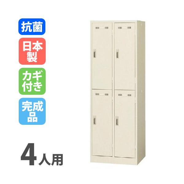 スリムで使いやすい4人用スチールロッカーSLK-4S