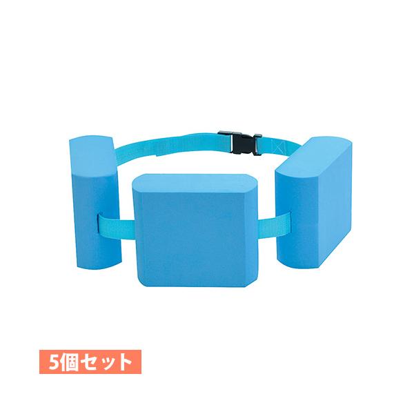 プールで使用するスイムヘルパー。ウエストサイズは最大80cmまで調節可能です。バックル仕様なので脱着も簡単で、スムーズな水泳の練習に役立ちます。商品番号TL-B-3717S組立状態完成品（新品）特記事項−付属品−カラー画像でご確認くださいサ...
