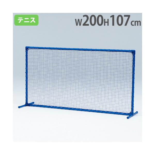 屋内外兼用タイプ！テニスの練習に最適なトレーニングネットです。耐候性に優れ、サビに強く、丈夫で軽量の鋼鉄入り非塩ビ樹脂パイプ仕様です。脚部は固定式でしっかり安定します。連結フック有りタイプ（商品番号：TL-B2457）と連結することが可能で...