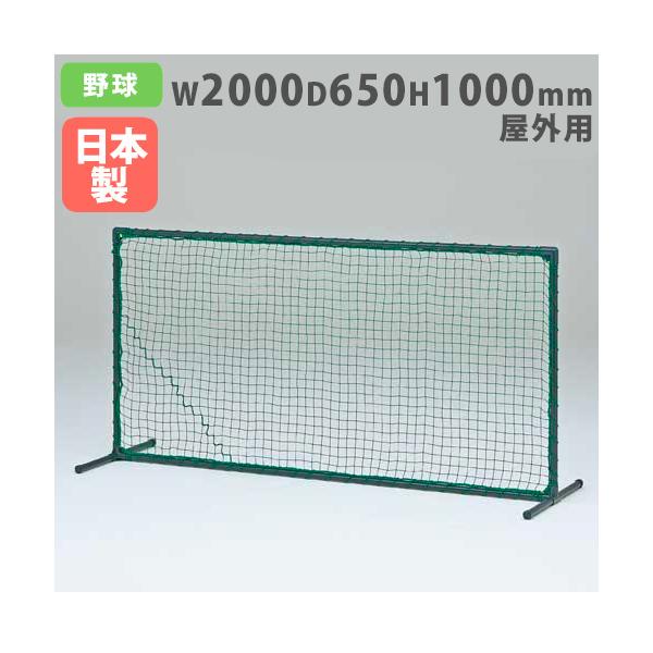 値引き ホームランフェンス用ポール 1M x 12本 防球 外野 フェンス