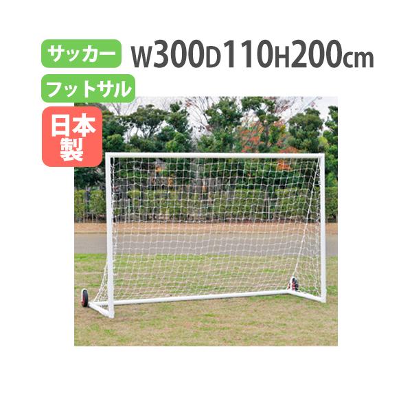 TOEI LIGHT 法人限定 サッカーゴール ミニサッカー用 サッカー TOEI LIGHT 法人限定 サッカーゴール ミニサッカー用 サッカー