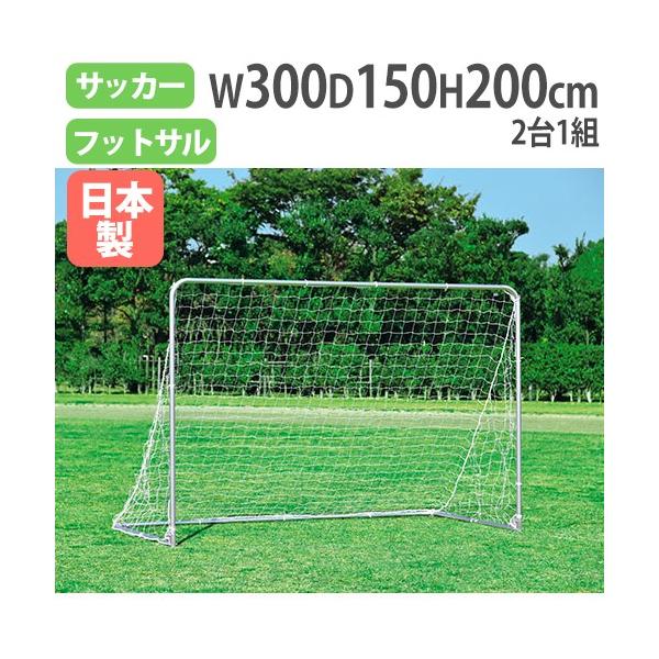 法人限定フットサルゴール B2829の魅力と活用法