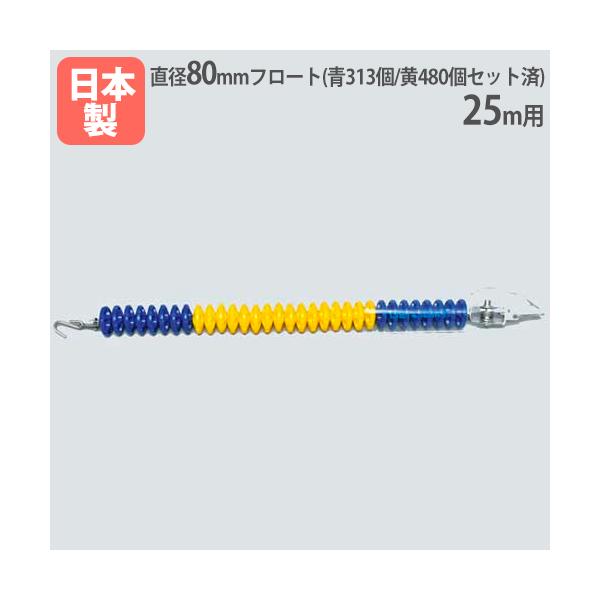 法人限定 コースロープ80SDX 25m用の魅力と選び方