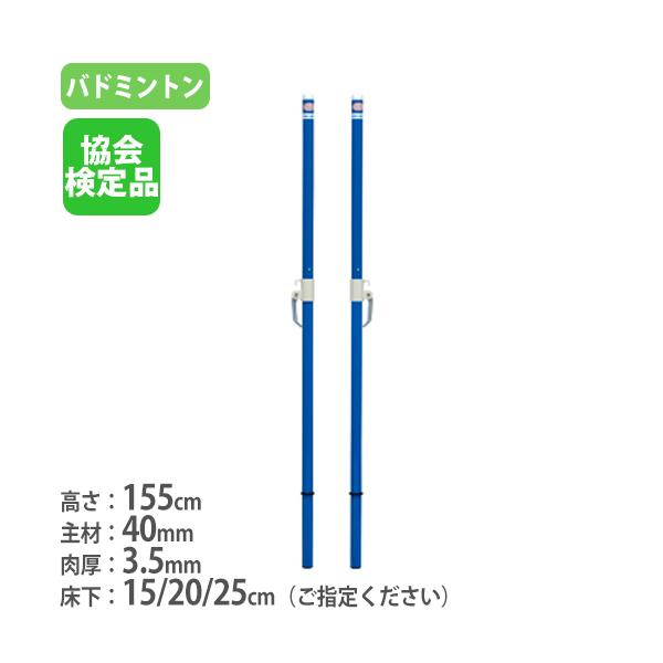 バドミントン ポールの人気商品 通販 価格比較 価格 Com