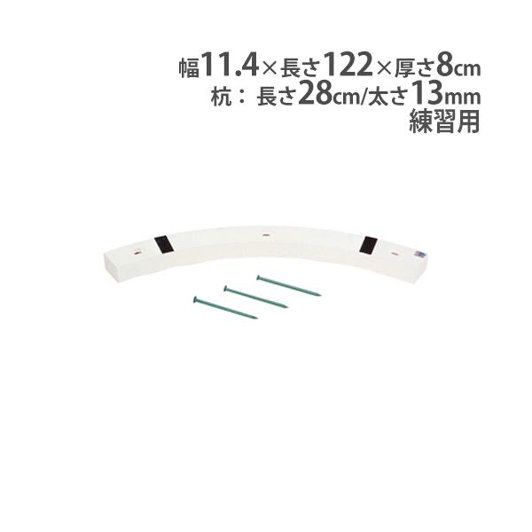 陸上競技用品！木製の足留器です。ハンマー投げや円盤投げ、砲丸投げなどの競技の練習場用です。教育施設やスポーツ施設で重宝されています。商品番号TL-G1284完成品(新品)※配送の注意事項がございます。詳細は下記表をご確認ください。※設置には...