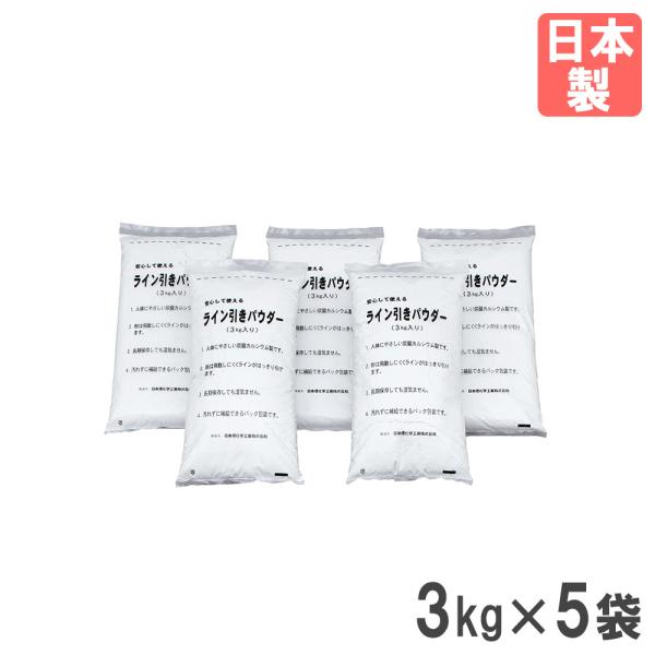 従来の消石灰に比べ比重が重く、ラインが長期間長持ちし、ホコリが出にくい炭酸カルシウムのラインパウダーです。グランドのライン引きにどうぞ。ビニールパック詰なので、長期間保存が出来、取扱いが簡単です。商品番号TL-G1294組立状態完成品（新品...