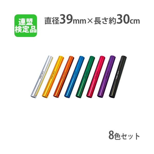 日本陸上競技連盟検定品！リレー競技用のアルミ製、アルマイト加工のバトンです。赤、青、黄、シルバー、緑、紫、オレンジ、黒の8色セットです。収納に便利な収納ケース付きです。商品番号TL-G1402完成品(新品)※配送の注意事項がございます。付属...