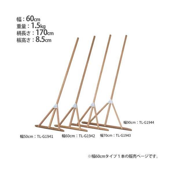 グランド整備の必需品！ラワン材を使用したレーキです。耐久性に優れるラワン材は、より強い力でのグランド整備が可能です。スチール補強金具、L型補強金具を使用しています。教育施設やスポーツ施設で活躍します。商品番号TL-G1942完成品(新品)※...
