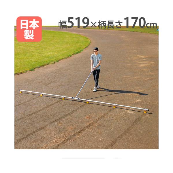 コース幅が調整可能なブラシライナー！陸上用コースの目安となるラインを作成することができます。パウダー引きの下書きとしてはもちろん、簡易なご利用の場合はラインのみで練習が行えます。場所や学年に応じたガイドを引くことが可能です。教育施設やスポー...