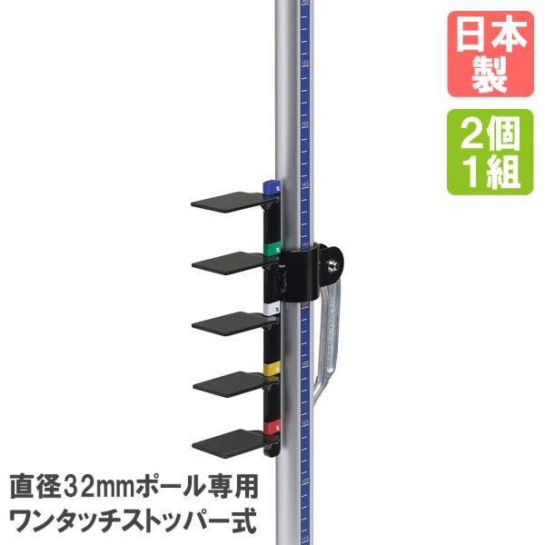 安全でセットが簡単なワンタッチ方式のバー止めです。商品番号TL-G1876組立状態完成品（新品）特記事項※こちらはバー止のみの販売ページです。スタンド本体は付属致しません。※直径32mmポール専用です。※対応商品は下記関連商品欄をご確認くだ...