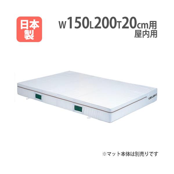 屋内用エバーマット用オプション！破損、汚れの際に交換可能な専用交換カバーです。教育施設、スポーツ施設で活躍します。              商品番号TL-G2010A完成品（新品）　※エバーマット本体は別売りです。 対応商品：TL-G20...