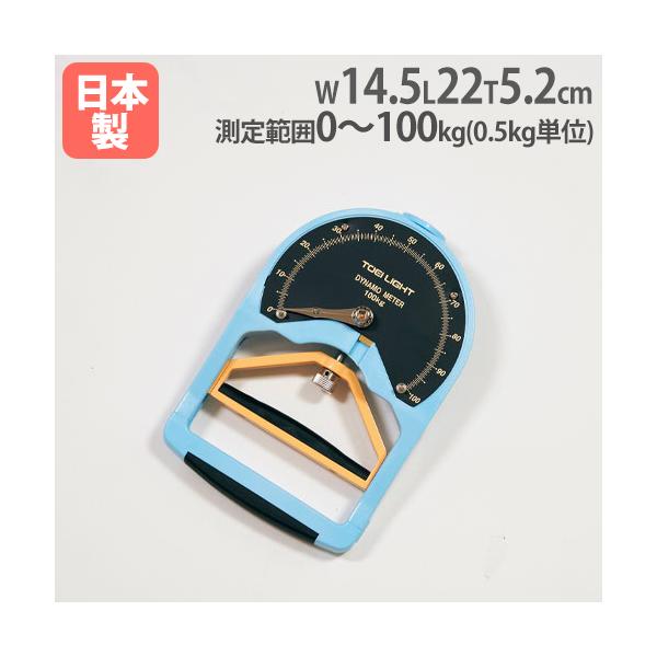 TOEI LIGHT 握力計DX3 長さ22×幅14.5×厚さ5.2cm アナログタイプ TOEI LIGHT 握力計DX3 長さ22×幅14.5×厚さ5.2cm アナログタイプ
