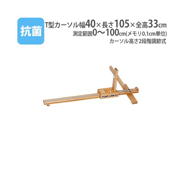 体力測定に最適！記録が残るマグネットプレート式の長座体前屈測定器です。抗菌塗装処理を施した優しい感触の木製です。T型カーソルは高さが2段階調節式(27.5・32.5cm)です。商品番号TL-T2233お客様組立の商品(新品)※配送の注意事項...