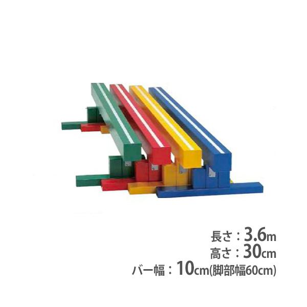 指導用センターライン入り木製平均台！曲がり、そりがなく平均台に適したラミネート仕上げ木製バーを採用しています。昇降時に便利なステップ台付き、指導時に便利なセンターライン入りタイプです。カラーは青、緑、赤、黄の全4色からお選びいただけます。教...