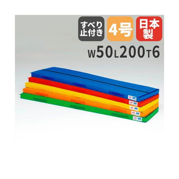 幅50cmの連結式カラーマット！センターライン入りで開脚前後転の初期練習に適しています。縦方向の連結が可能です。持ち手は安全に配慮した側面ベルト式です。 裏面には滑り止め付きで安心してご使用いただけます。教育施設やスポーツ施設で活躍します。...