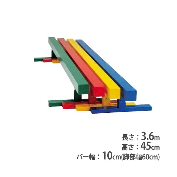 高さ45cmの木製平均台！曲がり、そりがなく平均台に適したラミネート仕上げ木製バーを採用しています。カラーは青、緑、赤、黄の全4色からお選びいただけます。教育施設や運動施設で活躍します。商品番号TL-T2747お客様組立の商品(新品)※配送...